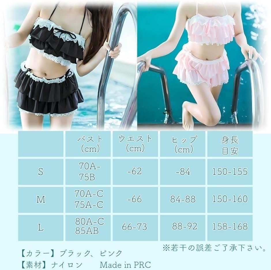 バンドゥビキニ フリル 水着 セパレート ロリータ 萌え水着(ブラック