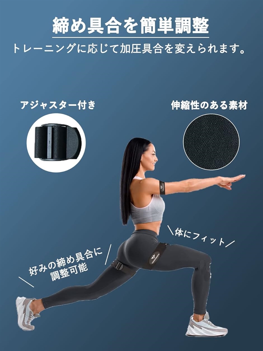 加圧 ベルト エクササイズ 腕足4本セット トレーニングベルト 加圧筋力