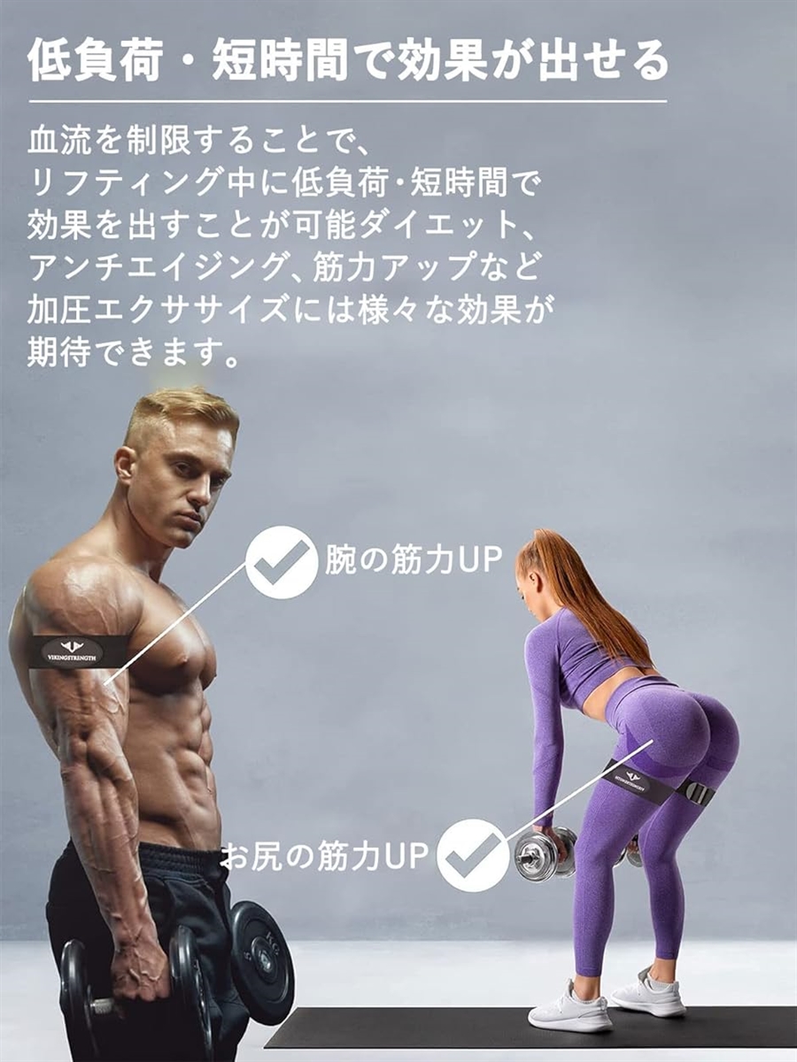 加圧 ベルト エクササイズ 腕足4本セット トレーニングベルト 加圧筋力