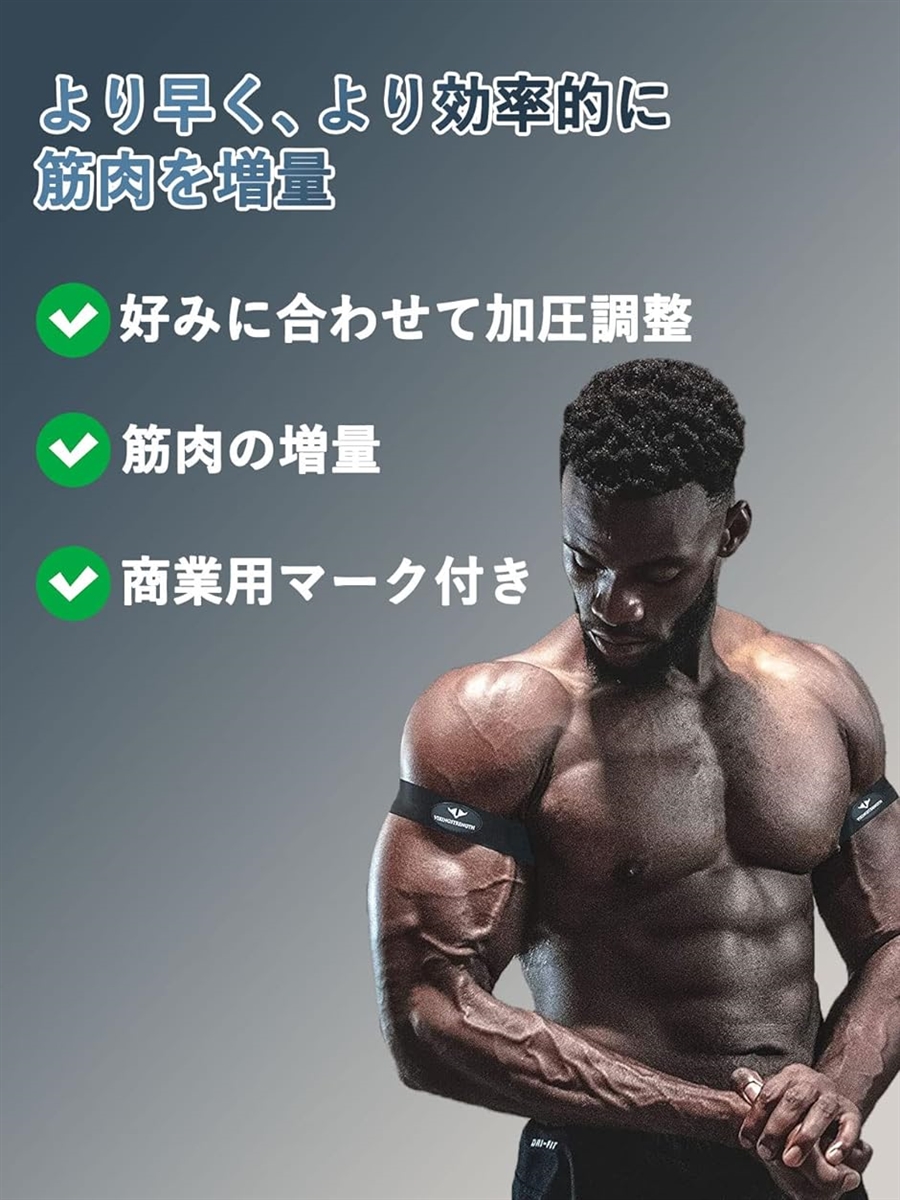 加圧 ベルト エクササイズ 腕足4本セット トレーニングベルト 加圧筋力