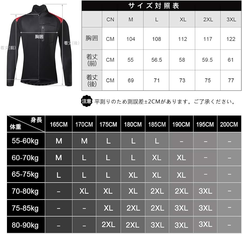 メンズ サイクルジャージ 長袖 サイクルジャケット ウィンドブレーカー 防風 防寒 秋冬用( ブラック/レッド,  L)｜zebrand-shop｜07