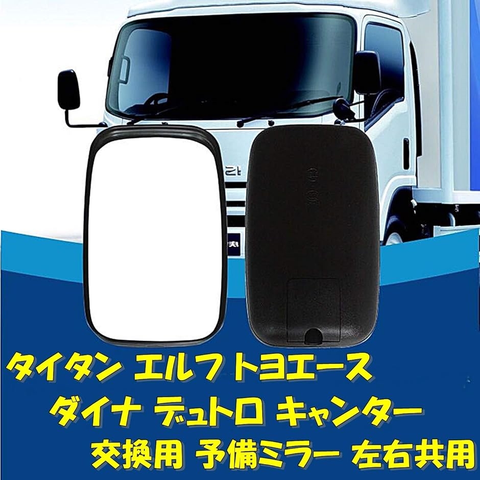 SALE／68%OFF】 タイタン エルフ アンダー 日野 デュトロ いすゞ アトラス ダイナ KINOKINO トヨタ ミラー 日産