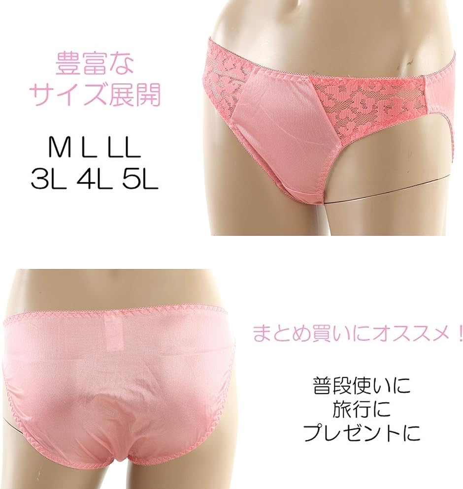 トリコット ショーツ セット レディース おまかせ フルバック 4L