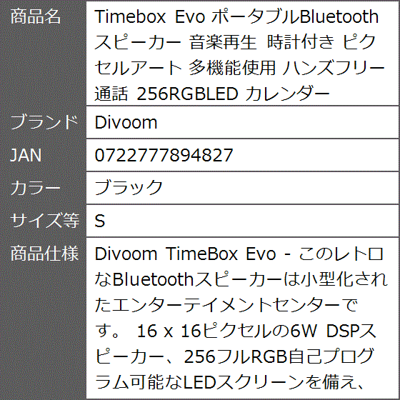 Timebox Evo ポータブルBluetoothスピーカー 音楽再生 時計付き ピクセルアート 多機能使用( ブラック,  S)｜zebrand-shop｜07
