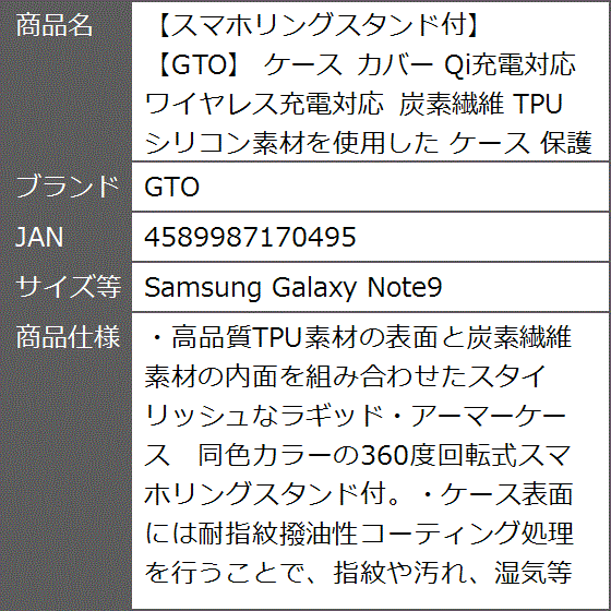 スマホリングスタンド付 ケース カバー Qi充電対応 ワイヤレス充電対応 炭素繊維 TPU( Samsung Galaxy Note9)｜zebrand-shop｜09