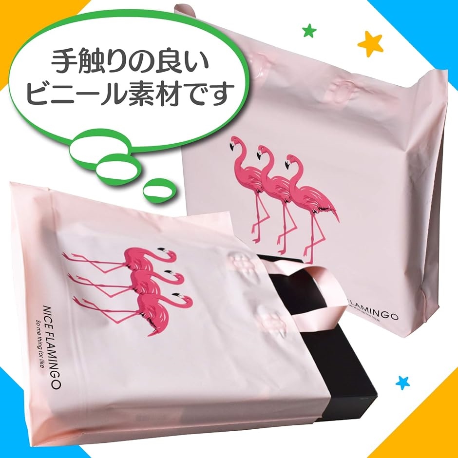 フラミンゴ ショッピング バッグ 25枚 セット 買い物袋 ピンク