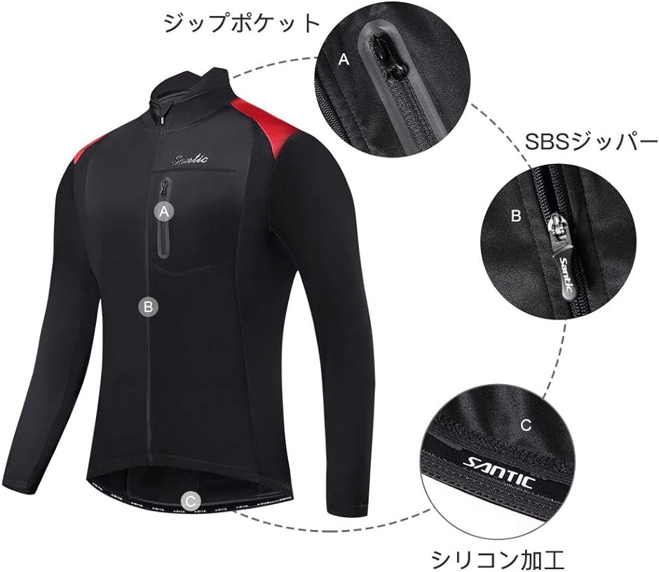 メンズ サイクルジャージ 長袖 サイクルジャケット ウィンド