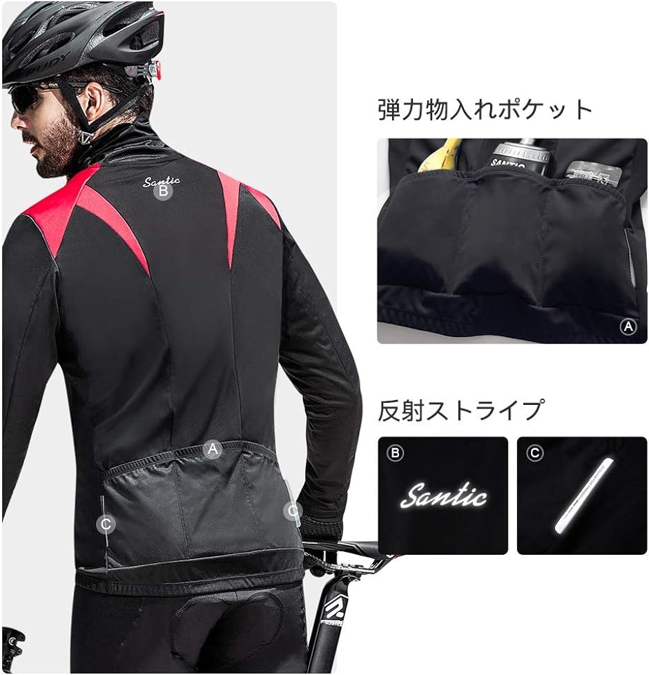 メンズ サイクルジャケット 長袖 ウィンドブレーカー 防風 防寒 秋冬用 冬用 ウィンドブレーカー サイクリングジャージ サイクルウェア