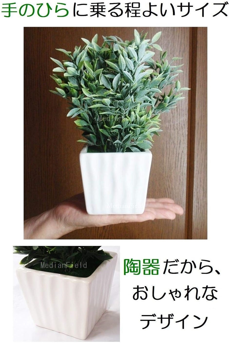 観葉植物 ミニ 鉢植え 3個セット フェイクグリーン 造花 人工観葉植物