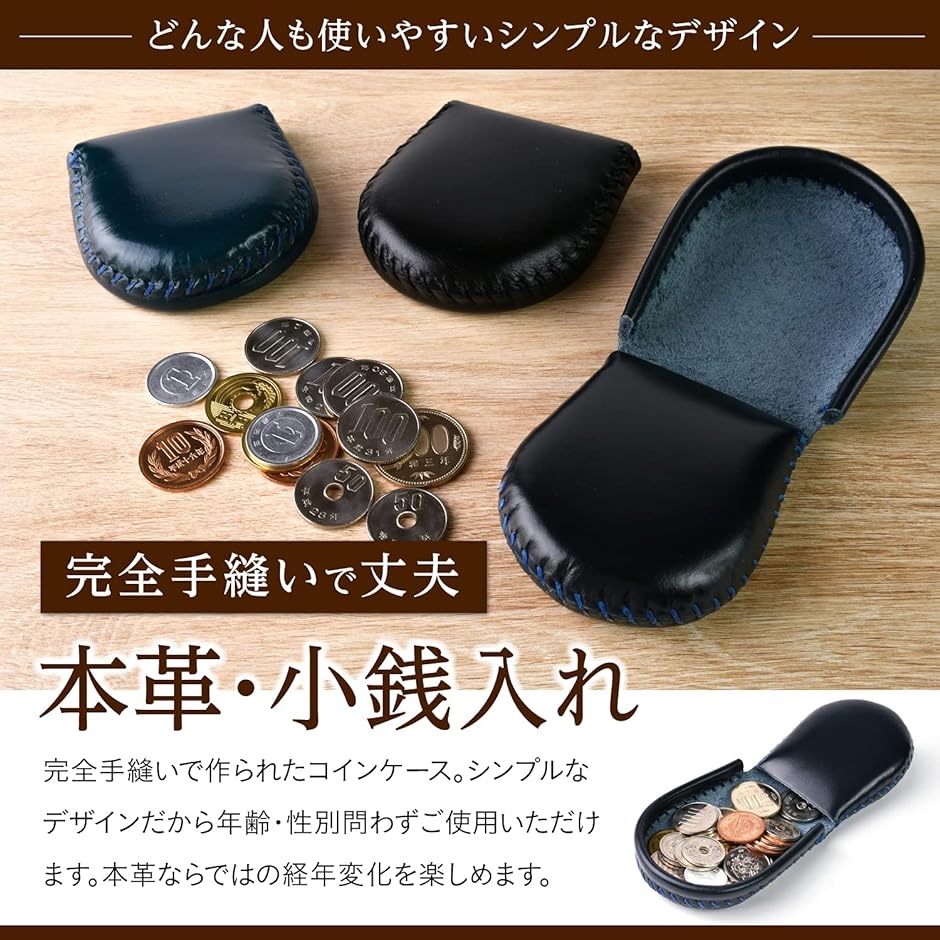 60％OFF】 本革コインケース 完全手作り 手縫い仕上げ コンパクト