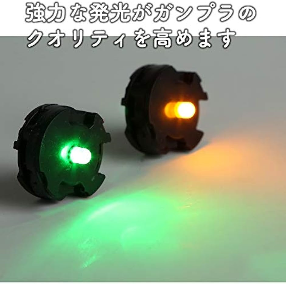 MG 1/100 led ユニット unit gunpla ガンプラ gundam パーツ(グリーン
