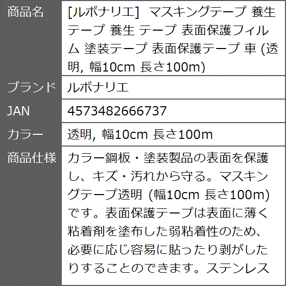 表面保護テープの商品一覧 通販 - Yahoo!ショッピング