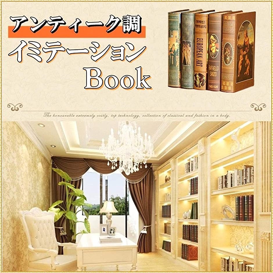 洋書 イミテーションブック アンティーク 調( 大5冊セットＢ