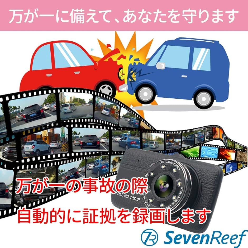 ドライブレコーダー 前後カメラ 初心者用 高速SDカード16GB付 日本語取扱説明書 あおり運転対策 1080PフルHD 危険運転対策｜zebrand-shop｜03