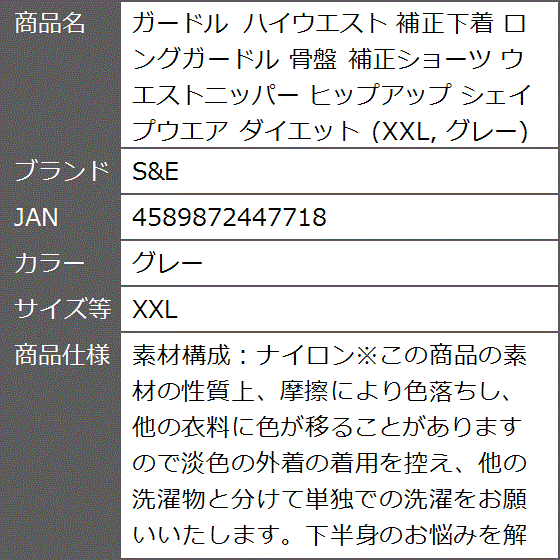 ガードル ハイウエスト 補正下着 ロングガードル 骨盤 補正ショーツ ウエストニッパー ヒップアップ ダイエット( グレー,  XXL)｜zebrand-shop｜09