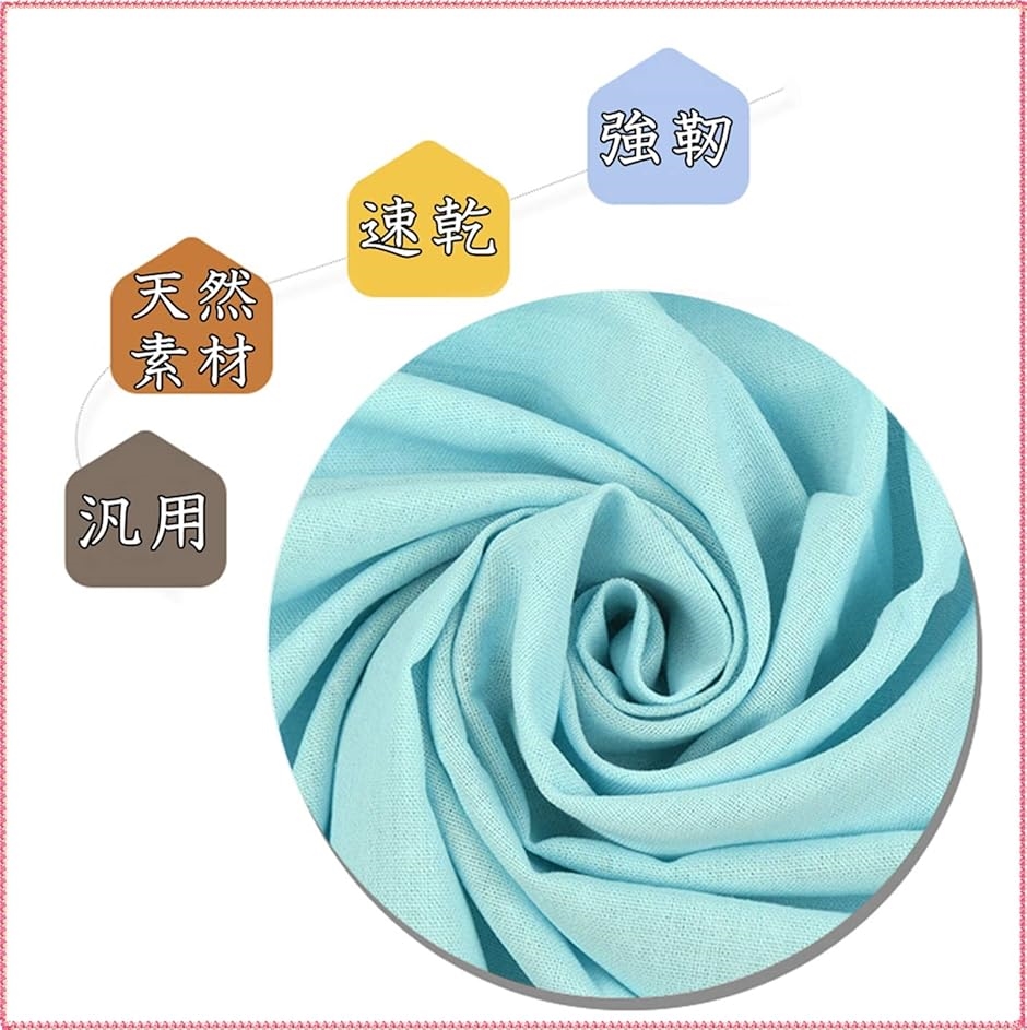 互換品】 全19色 手芸用 綿 麻 カラー 生地 布 無地 単色 約幅1.5mx2m