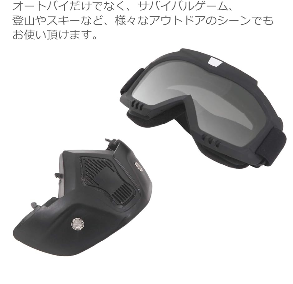 バイク用マスク（バイク）の商品一覧 | 車、バイク、自転車 通販 - Yahoo!ショッピング