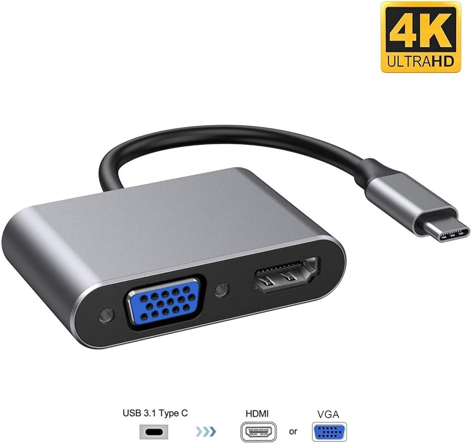 usb type c hdmi vga アダプタ to USB3.1 Thunderbolt 2in1 同時表示 4K解像度( グレー)