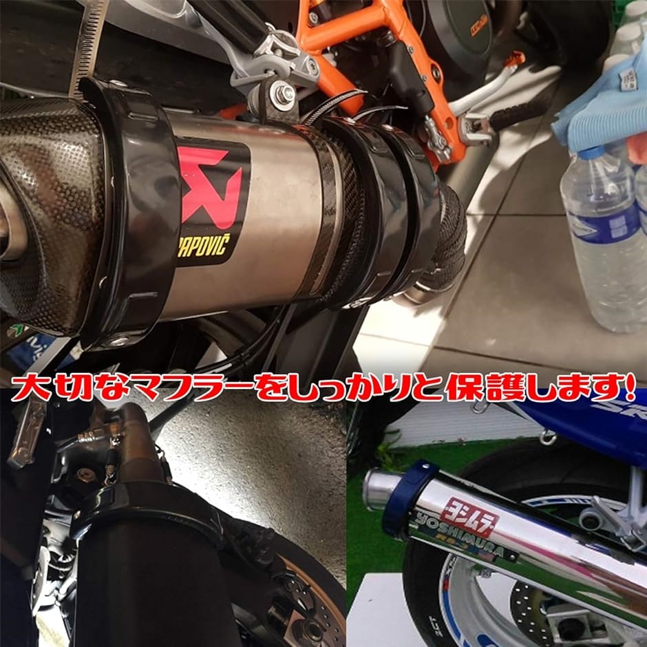 バイク マフラー サイレンサー ガード 保護 カバー エキゾースト プロテクター 10〜16cmサイズ対応( 黄緑)｜zebrand-shop｜04