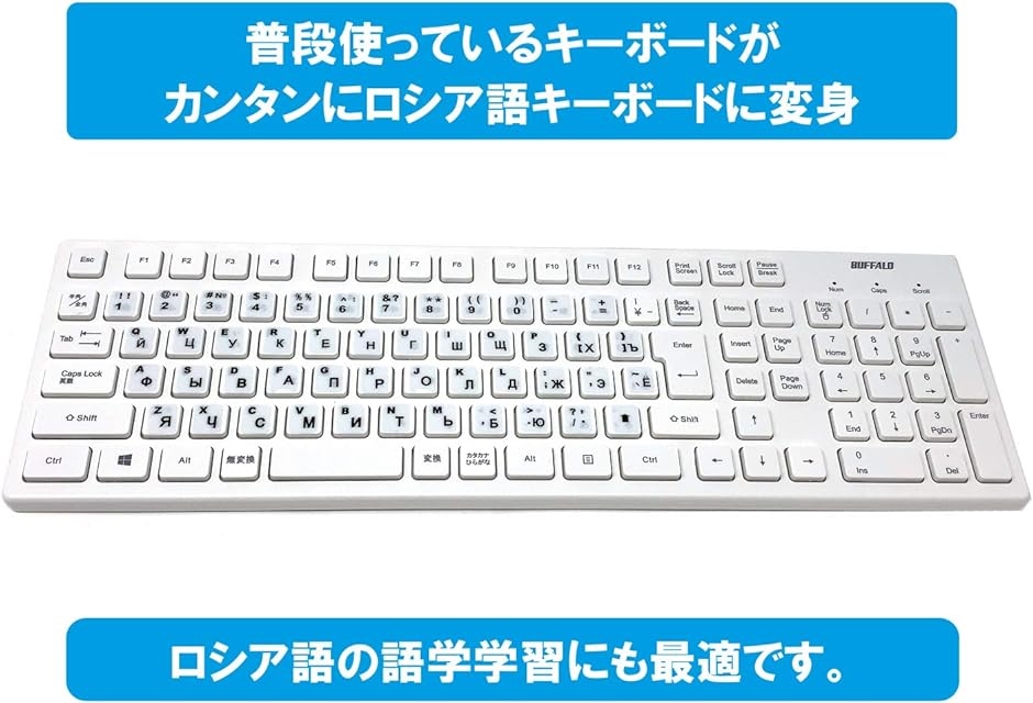 キーボード シール ステッカー ラベル 白地 黒文字 貼り付け用ピンセット付属 ブラック( ホワイト,  ロシア語 (白))｜zebrand-shop｜03