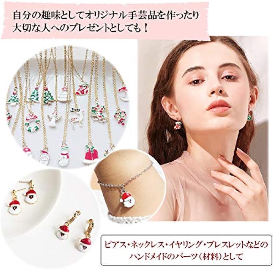 クリスマス チャーム パーツ オーナメント 50個-セット-アクセサリー