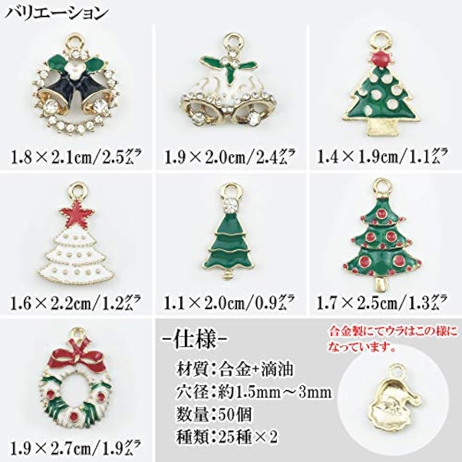 クリスマス チャーム パーツ オーナメント 50個-セット-アクセサリー