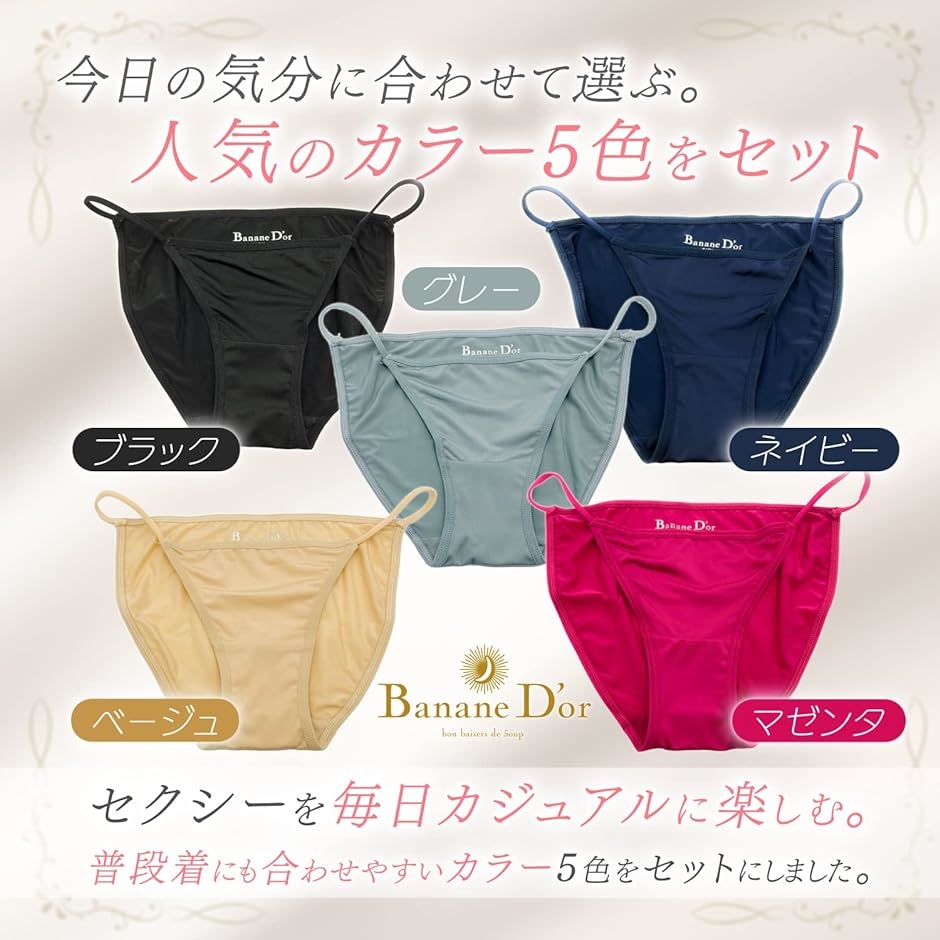 [新品] サミットインターナショナル　シルクショーツ　Mサイズ 4点セット 174358532.jpg?cmsp_timestamp=