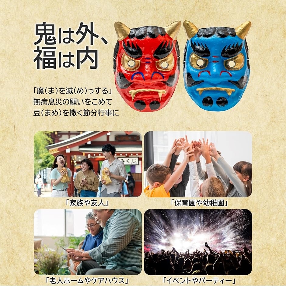 節分用 鬼のお面 セット 張子製 ウィッグ こん棒 鬼パンツ付き(張子 赤
