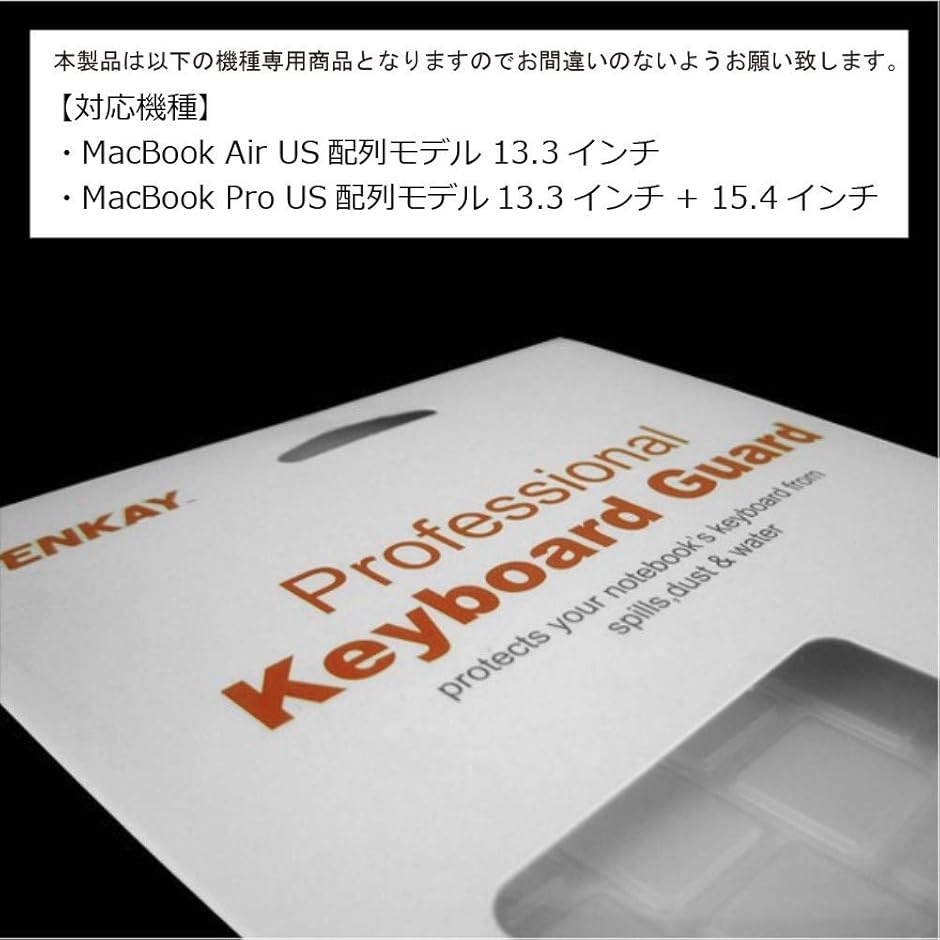 US配列/英語配列 キーボードモデル専用 MacBook Air 13インチ (透明