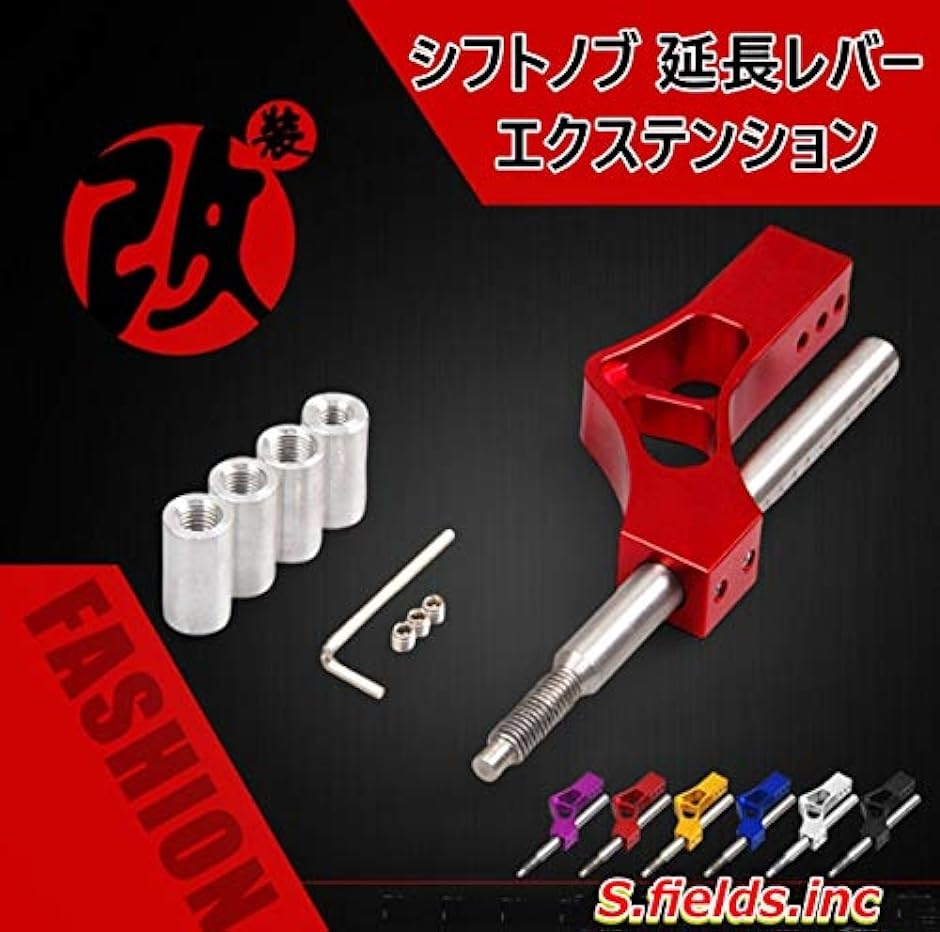 マニュアルシフトノブ 延長レバー エクステンション シフトレバー