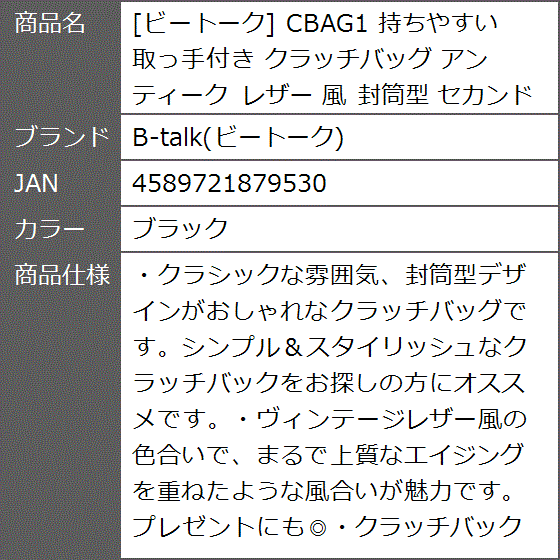 CBAG1 持ちやすい 取っ手付き クラッチバッグ アンティーク レザー 風