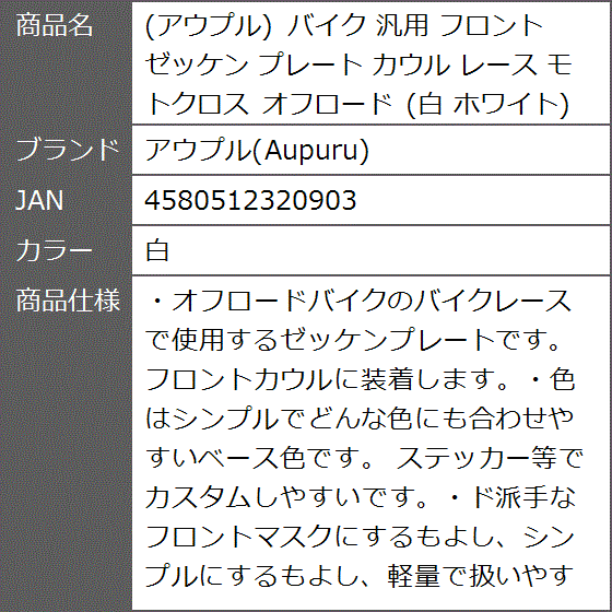 バイク 汎用 フロント ゼッケン プレート カウル レース モトクロス