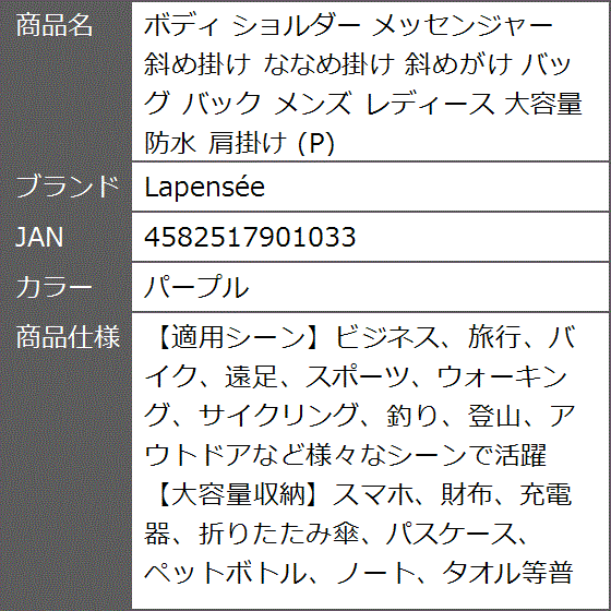 ボディ ショルダー メッセンジャー 斜め掛け ななめ掛け 斜めがけ バッグ バック メンズ レディース 大容量 防水 P( パープル)｜zebrand-shop｜10