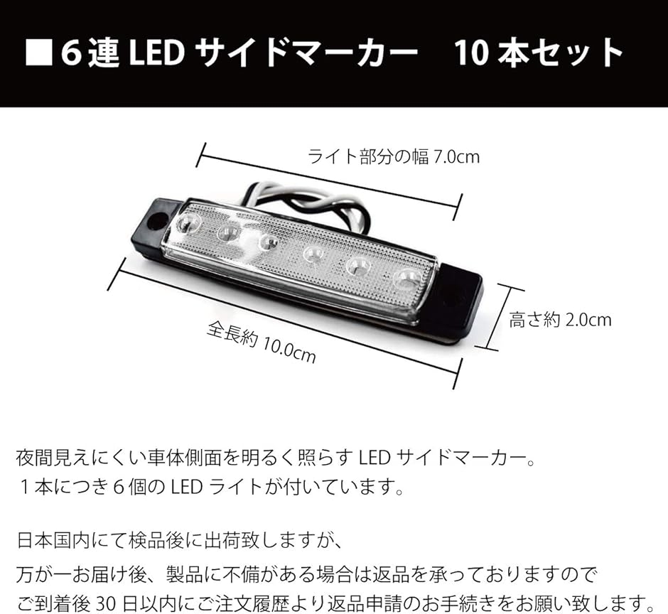 LED サイドマーカー ブルー 10個セット ランプ 6連 汎用 高輝度 明るい