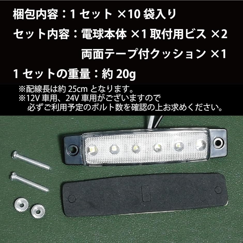 LED サイドマーカー ブルー 10個セット ランプ 6連 汎用 高輝度 明るい