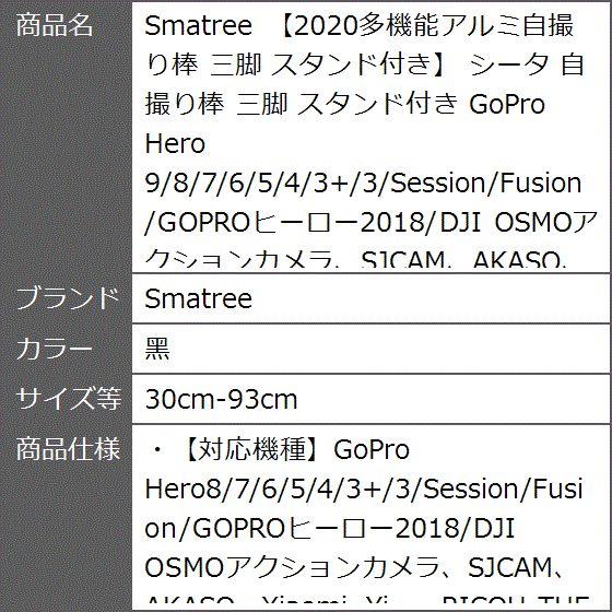 2020多機能アルミ自撮り棒 三脚 スタンド付き シータ GoPro Hero Yi、携帯電話に対応 防水 MDM(黒, 30cm-93cm) :  2b8pnhw8r2 : ゼブランドショップ - 通販 - Yahoo!ショッピング