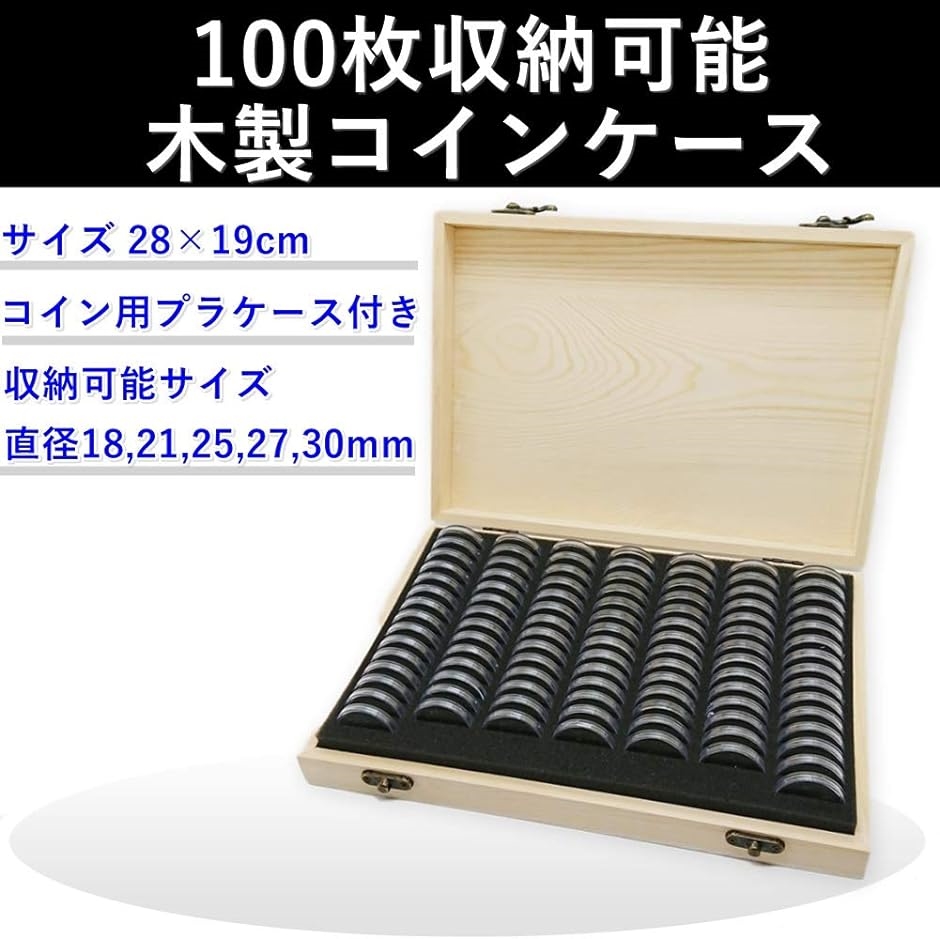 記念硬貨 コイン 収納 ケース 100枚 収納可能 木製 保管｜zebrand-shop｜02