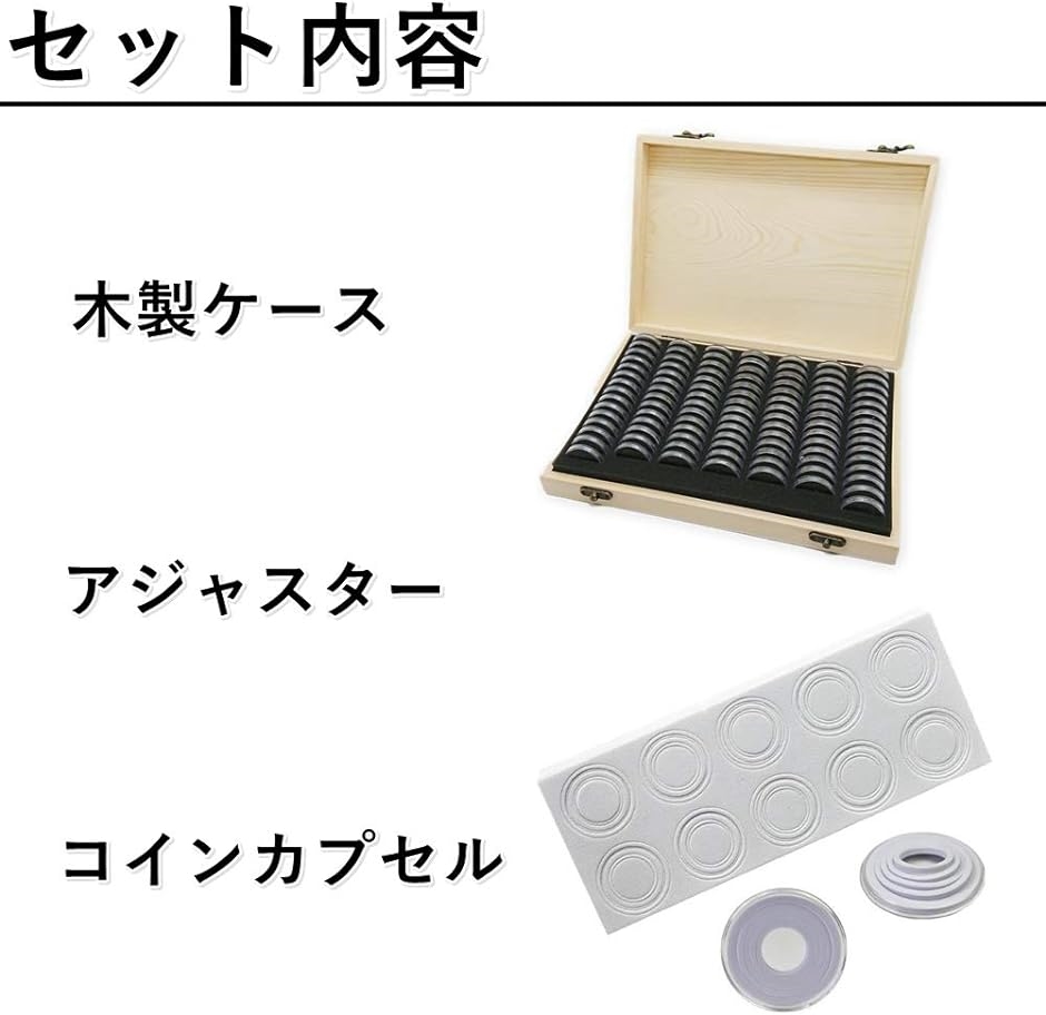 記念硬貨 コイン 収納 ケース 100枚 収納可能 木製 保管｜zebrand-shop｜04