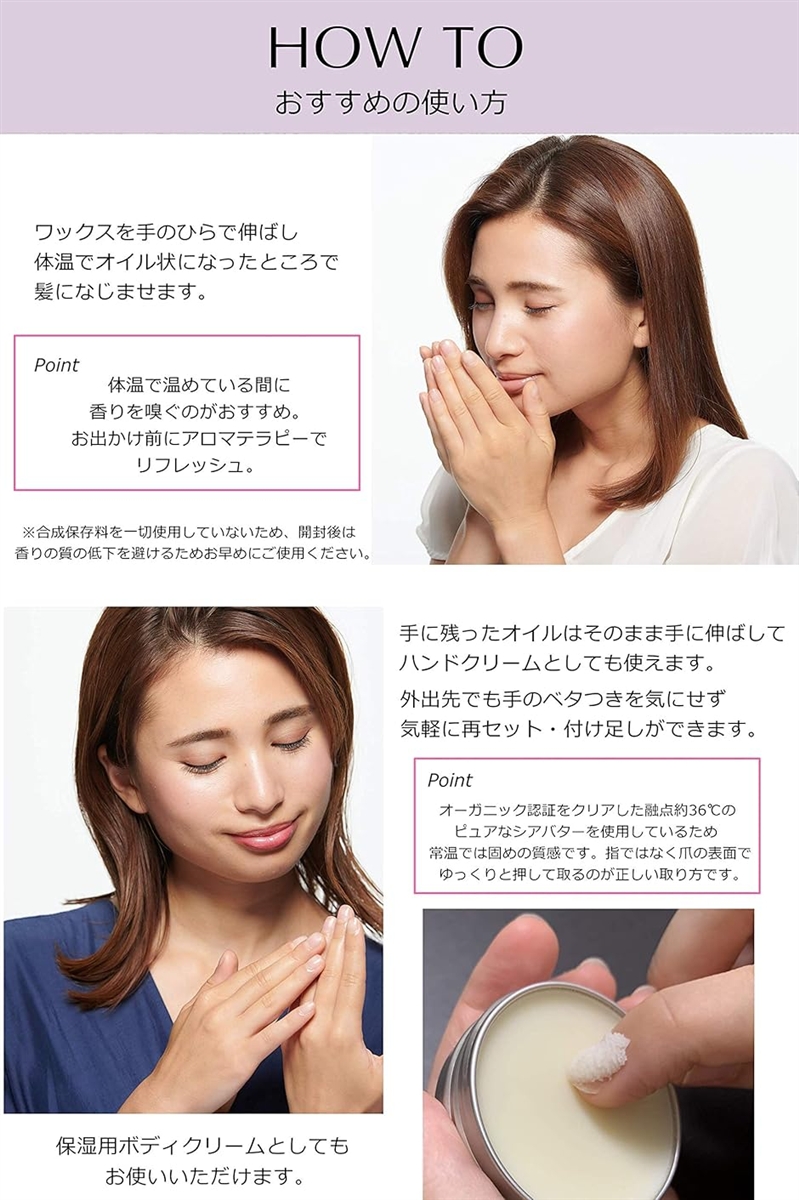 オーガニック　ヘアワックス　ボディ　トリートメント　ハンドクリーム 100%天然由来成分 自然な精油の香り オーガニック ヘアワックス
