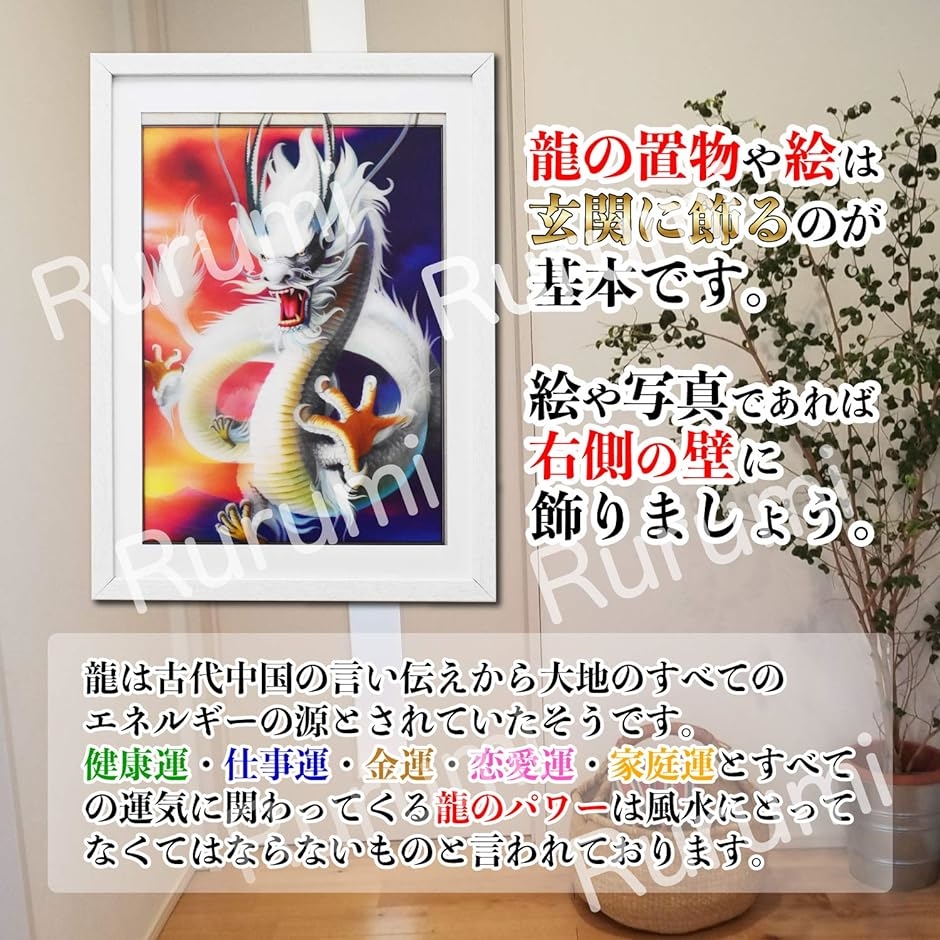 風水 立体画 5D 3D 額付き 不思議 ホログラム ポスター アート 絵 立体