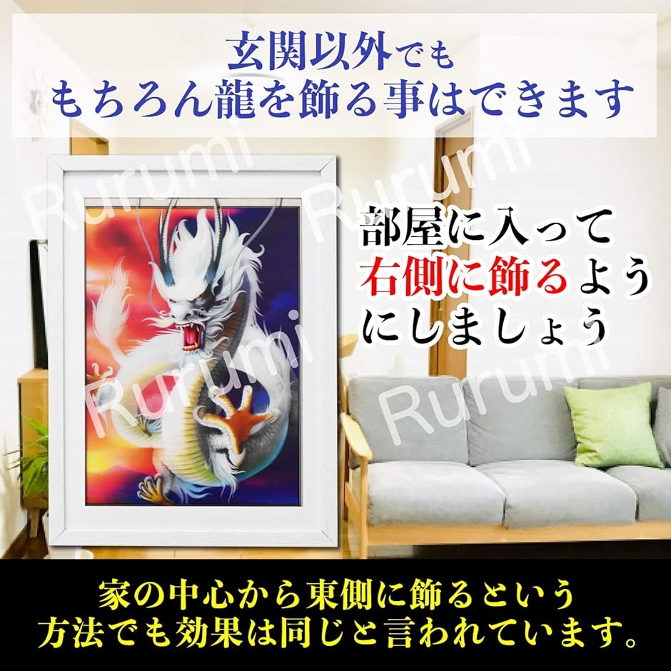 風水 立体画 5D 3D 額付き 不思議 ホログラム ポスター アート 絵 立体