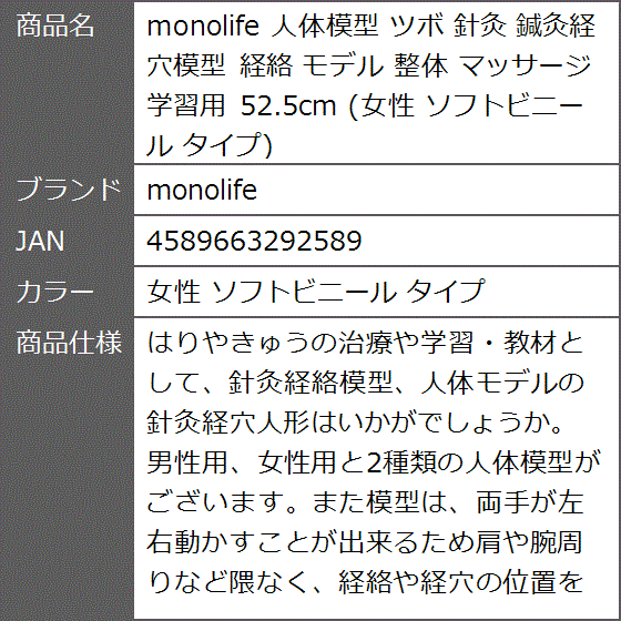 鍼灸経絡経穴図（ゲーム、おもちゃ）の商品一覧 通販 - Yahoo!ショッピング