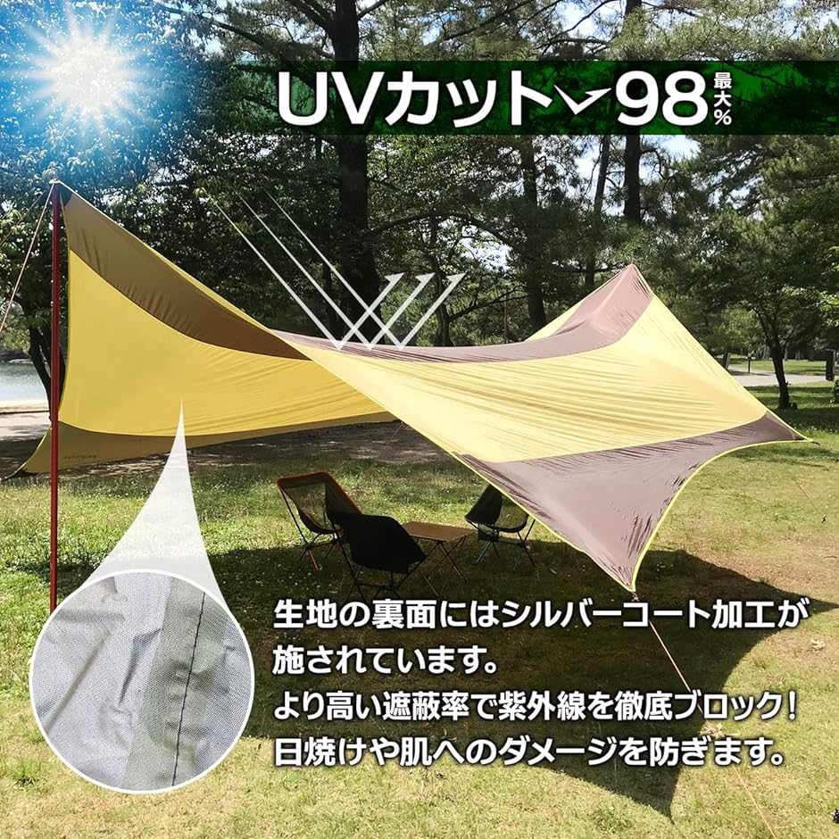 ヘキサタープ 防水 UVカット タープテント 天幕シェード 6〜10人用 