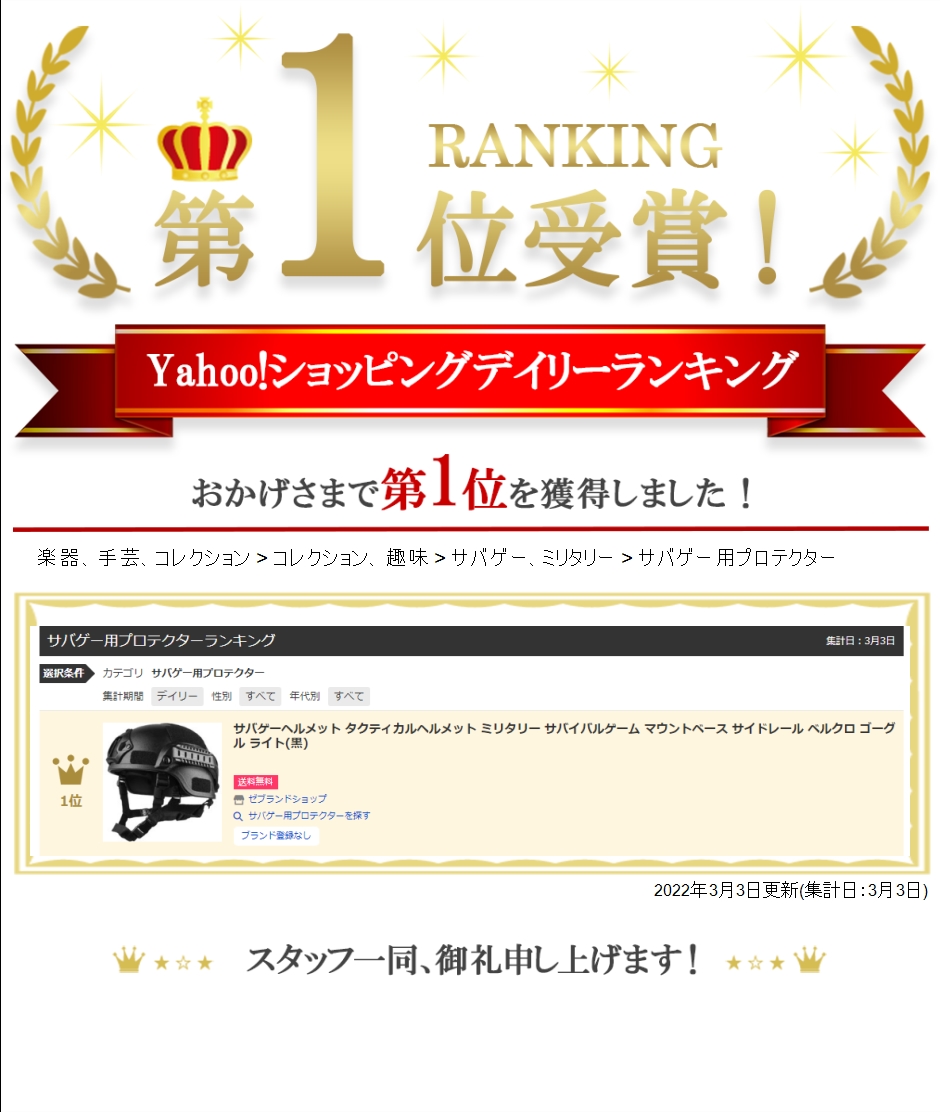 【Yahoo!ランキング1位入賞】サバゲーヘルメット タクティカルヘルメット ミリタリー サバイバルゲーム マウントベース( 黒)