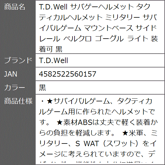 【Yahoo!ランキング1位入賞】サバゲーヘルメット タクティカルヘルメット ミリタリー サバイバルゲーム マウントベース( 黒)