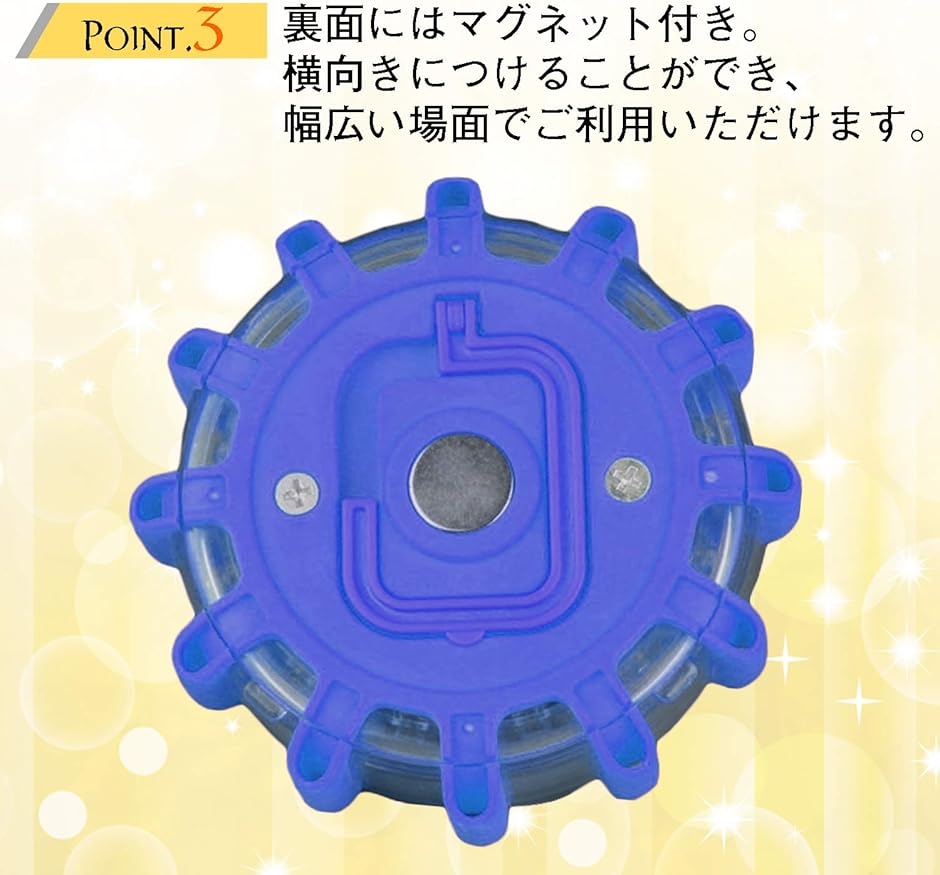 9灯 LED警告灯電池式 単4電池 マグネット付 常信号灯 表示灯 回転 点滅( ブルー)｜zebrand-shop｜05