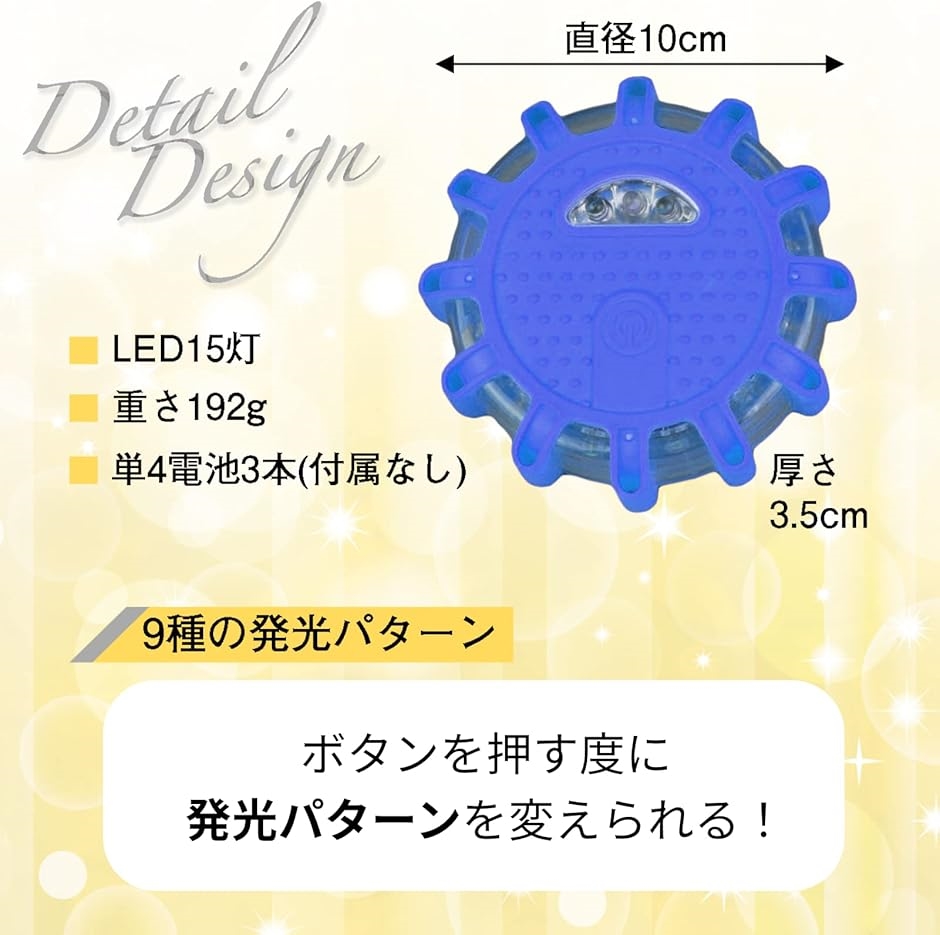 9灯 LED警告灯電池式 単4電池 マグネット付 常信号灯 表示灯 回転 点滅( ブルー)｜zebrand-shop｜07