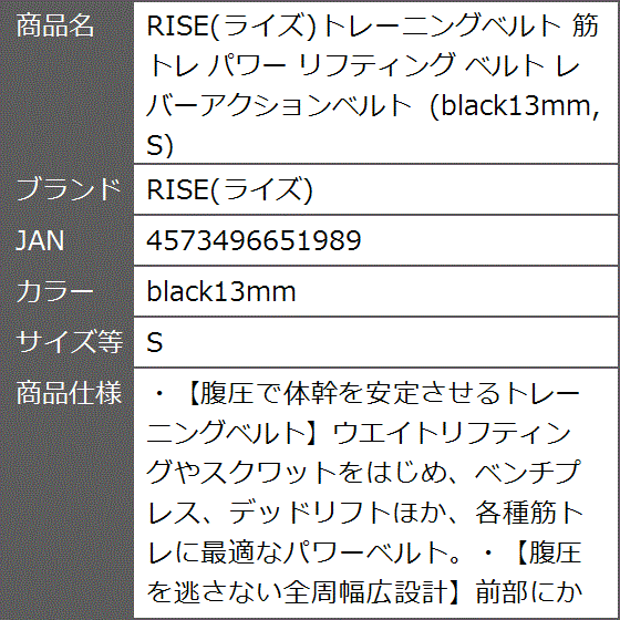 トレーニングベルト 筋トレ パワー リフティング レバーアクションベルト( black13mm,  S)｜zebrand-shop｜08