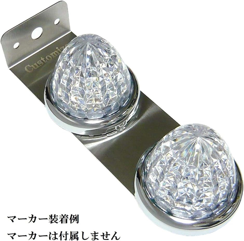 マーカーランプ ステー トラック用品 バスマーカー2連用 L型ステー