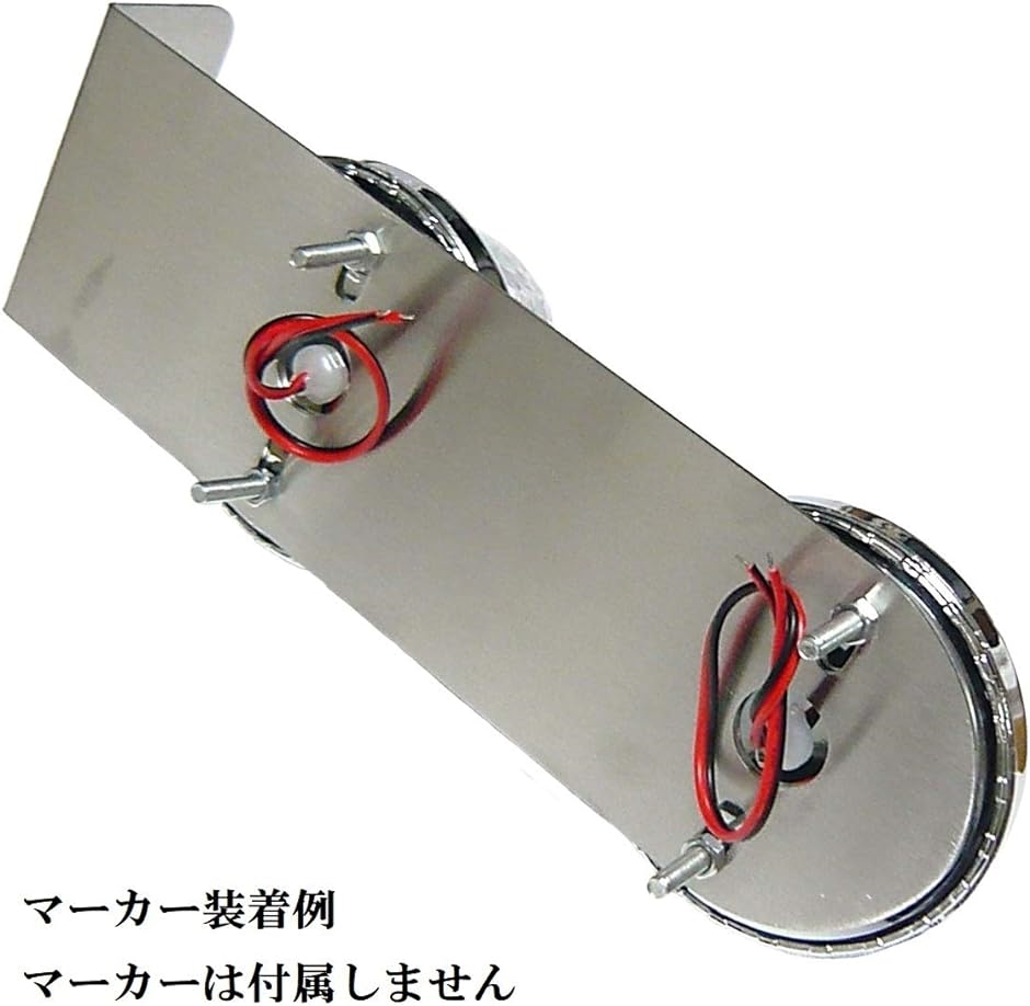 マーカーランプ ステー トラック用品 バスマーカー2連用 L型ステー